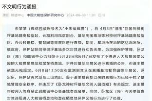 本赛季多突少投的原因是什么？兰德尔：意识到了我身体尺寸的优势