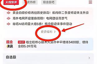 开云app最新官方入口网站截图3